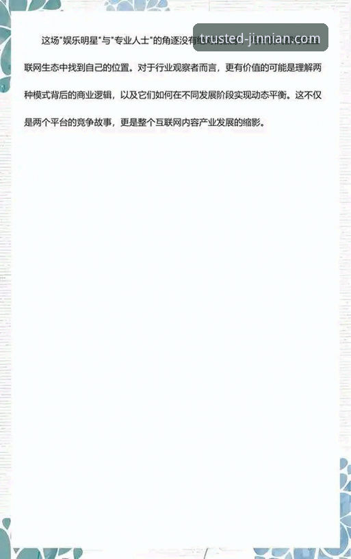 金年会官方网站登录入口 vs. 第三方渠道：哪个是更安全高效的娱乐平台接入选择？